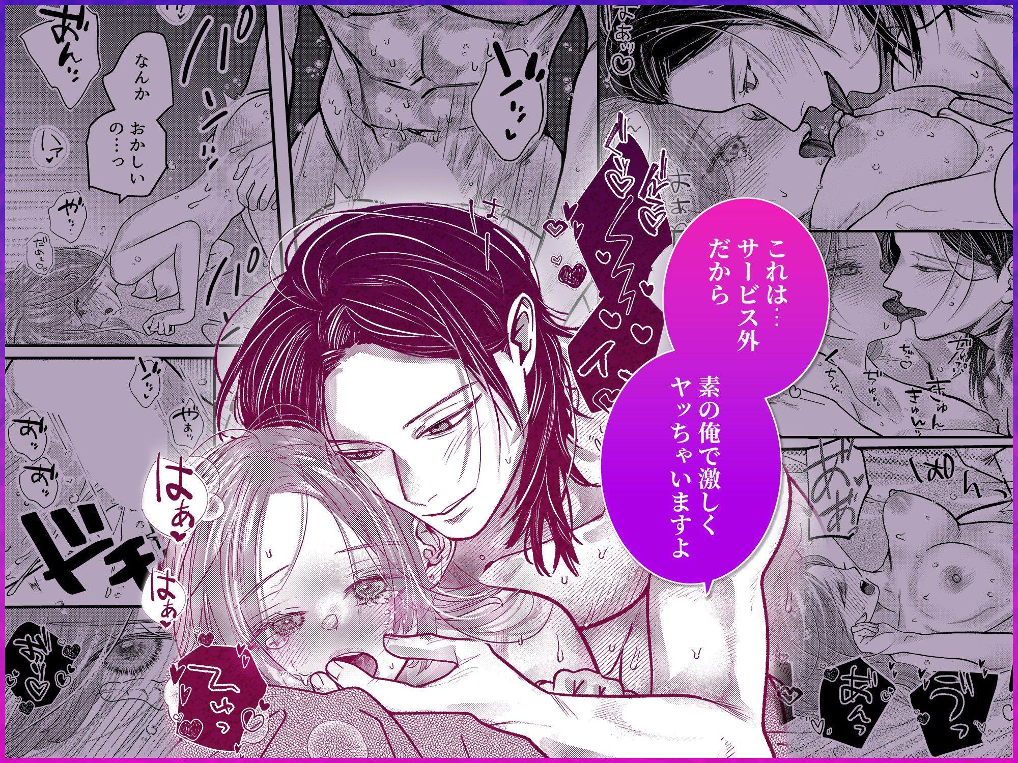 本番禁止セラピストのアキくんに濃厚えっちをお願いしてみた