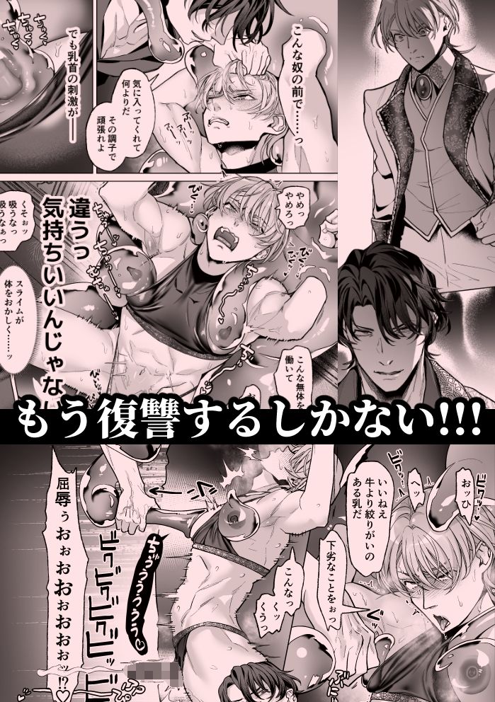 高慢王子を無様に理解らせ愛玩堕とし【分冊版1】