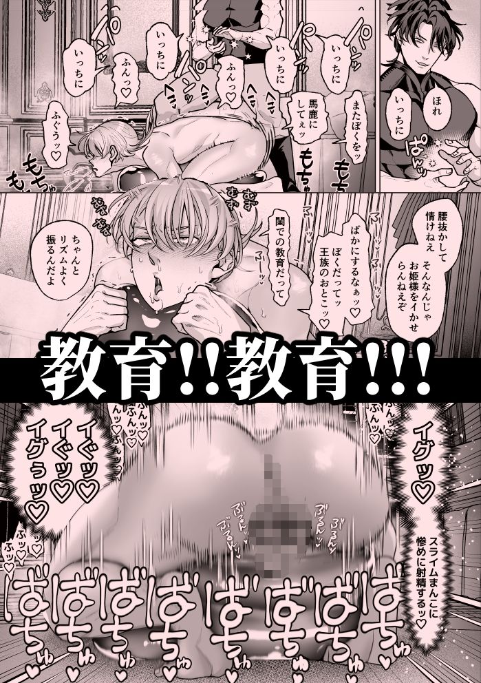 高慢王子を無様に理解らせ愛玩堕とし【分冊版1】