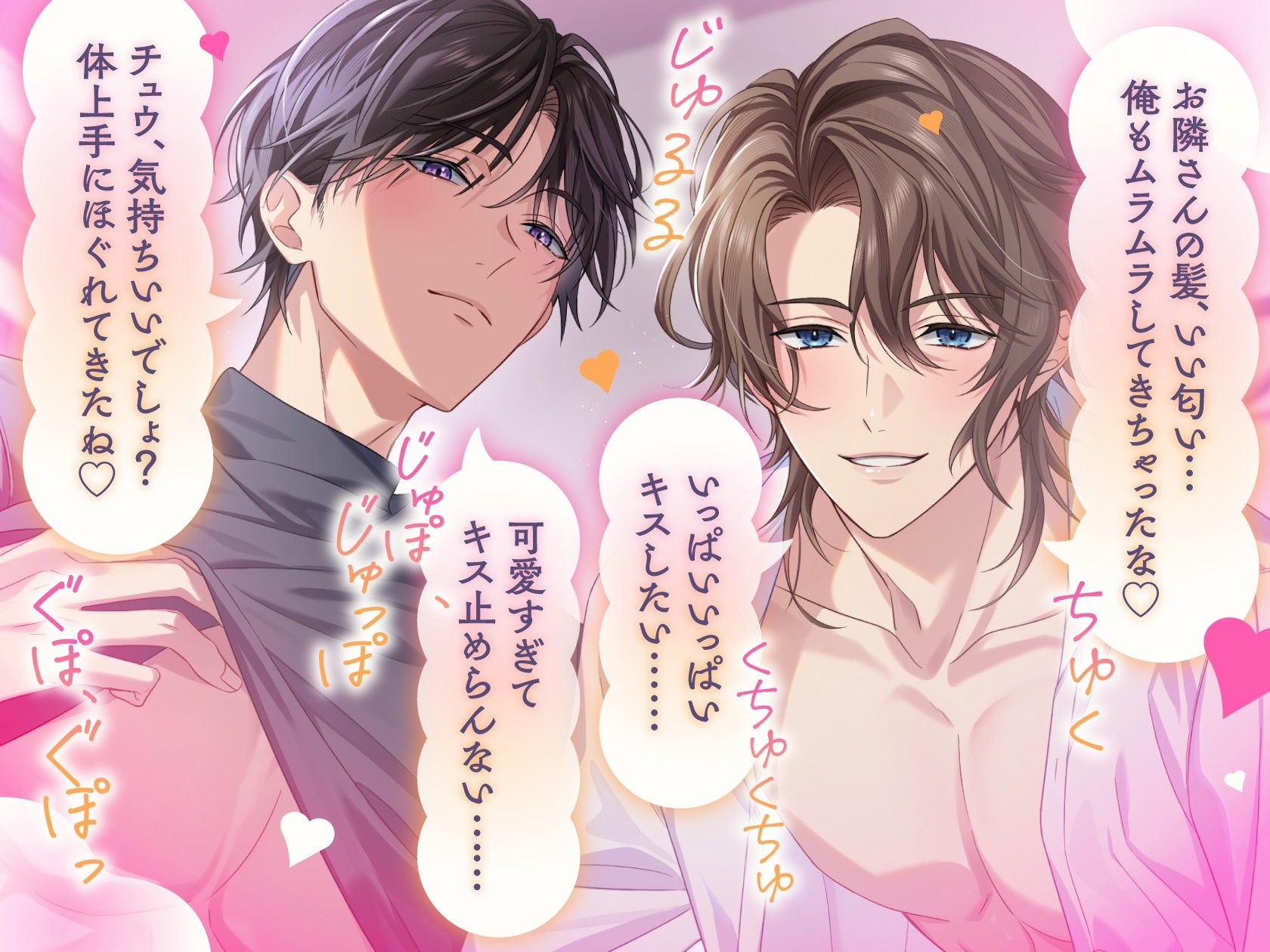 【※沼らせ注意】お隣さんさんたちとお試しえっちしたら身体相性よすぎてドハマリしてヤバい。〜ラブラブ甘イキ沼らせアクメ〜【「恋人ごっこ」は、本当の恋になる…？（はーと）】