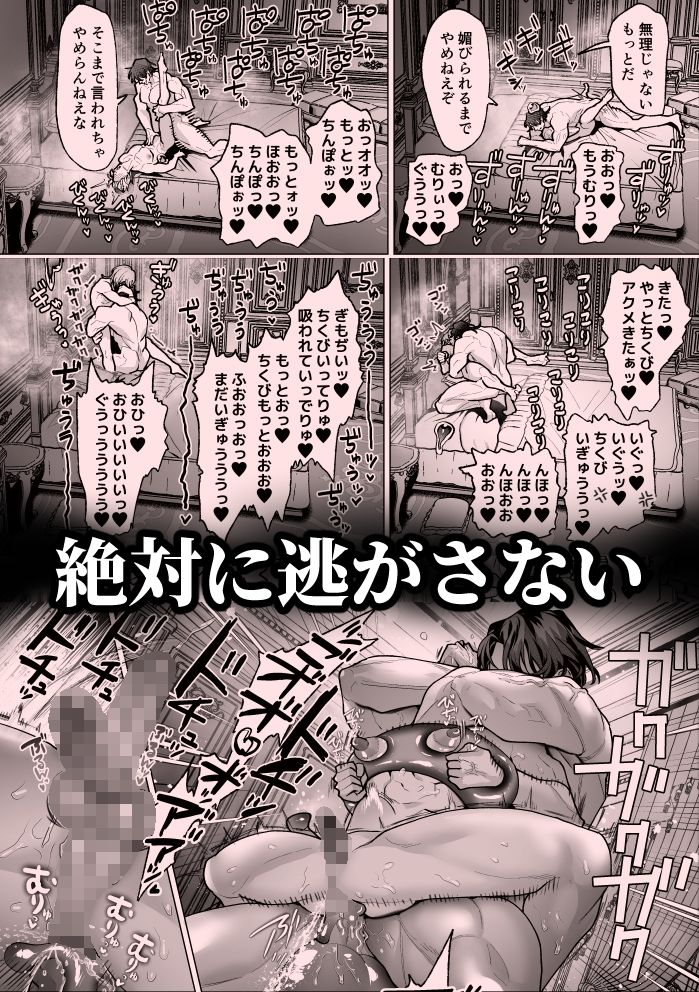 高慢王子を無様に理解らせ愛玩堕とし【分冊版2】