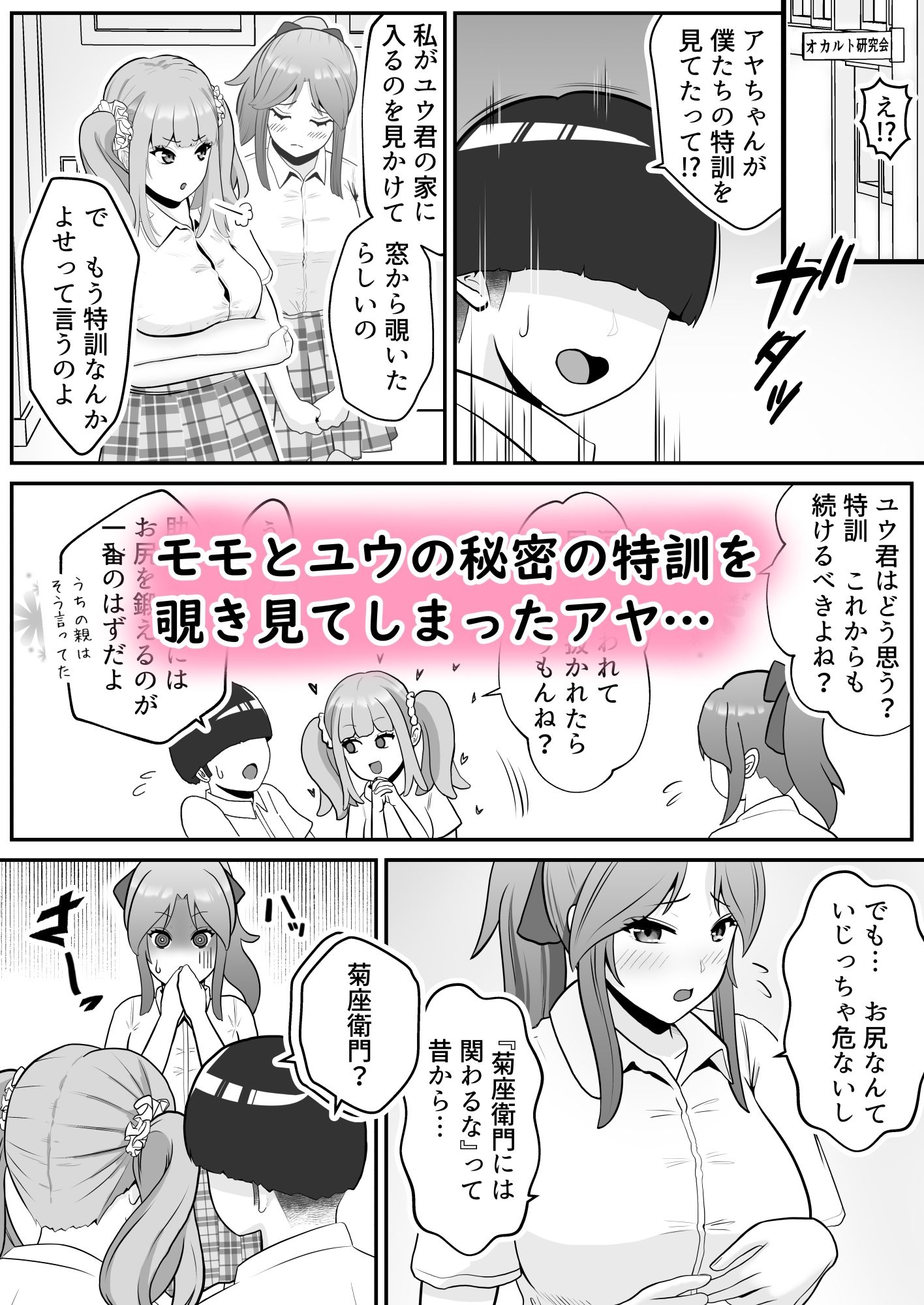 だって河童が怖いから まとめ2