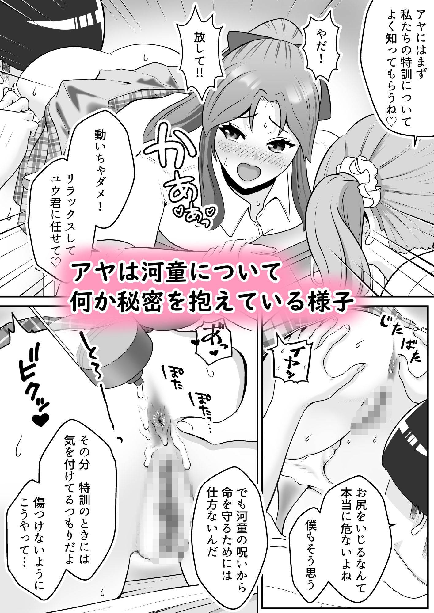 だって河童が怖いから まとめ2