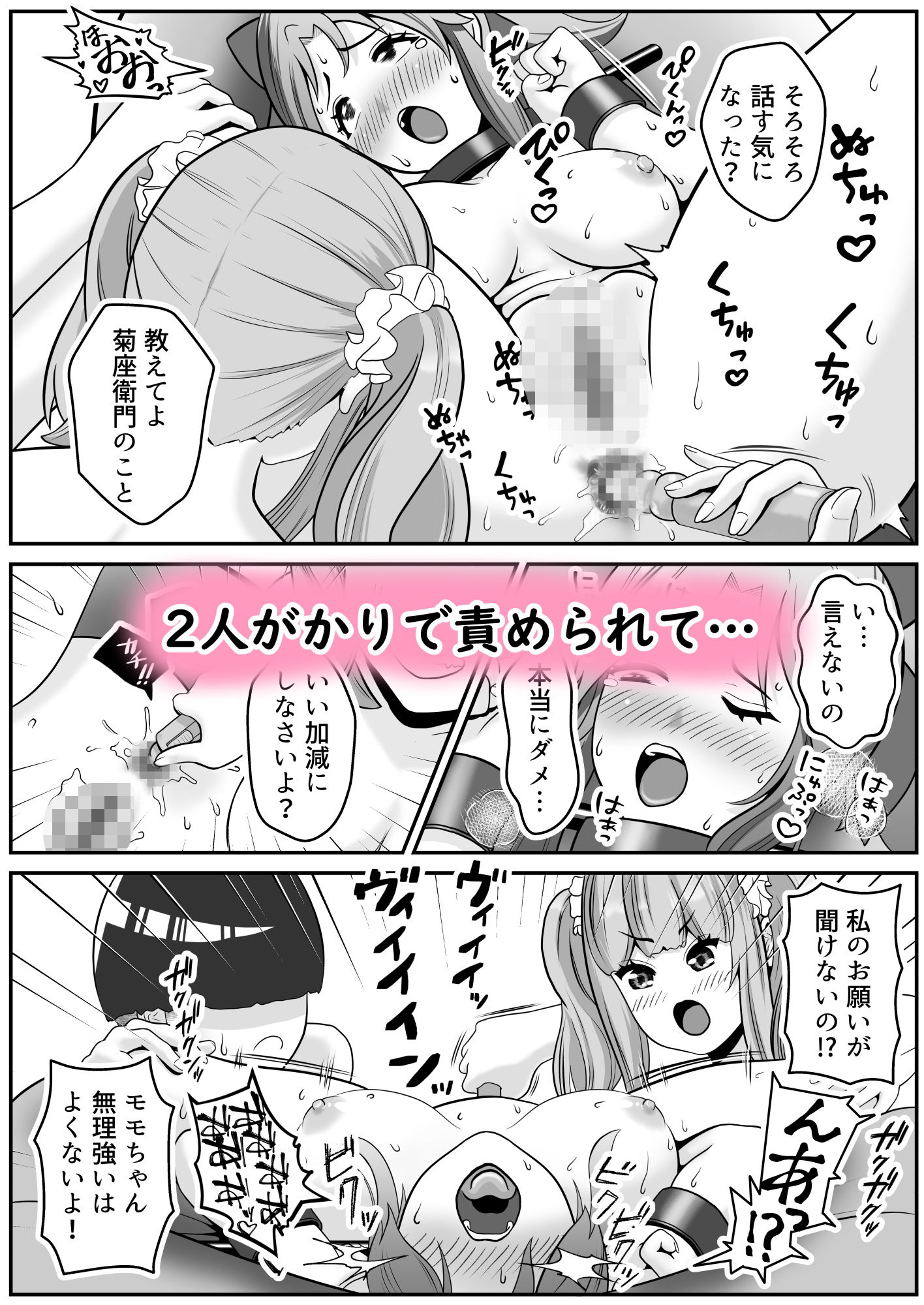 だって河童が怖いから まとめ2