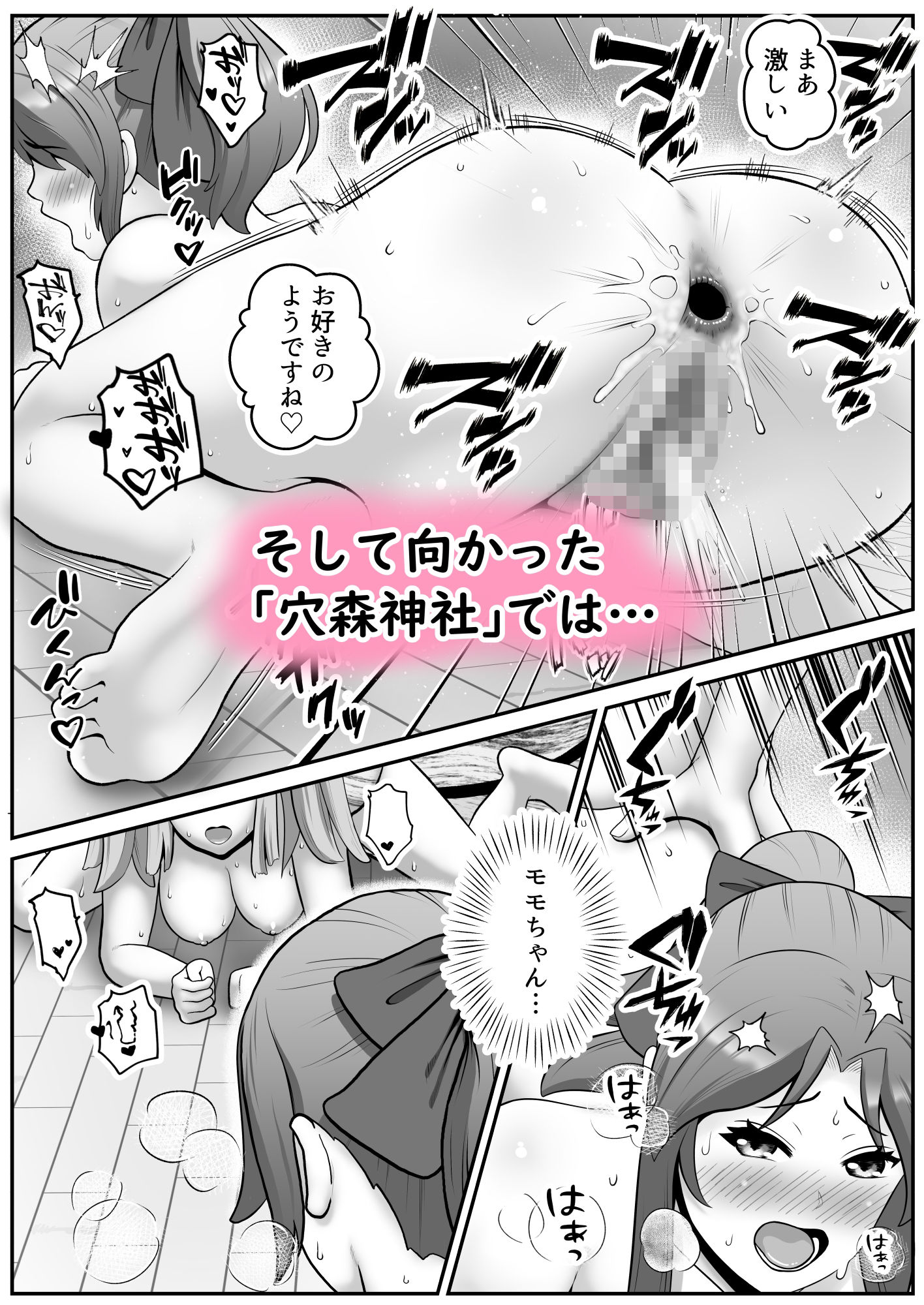 だって河童が怖いから まとめ2