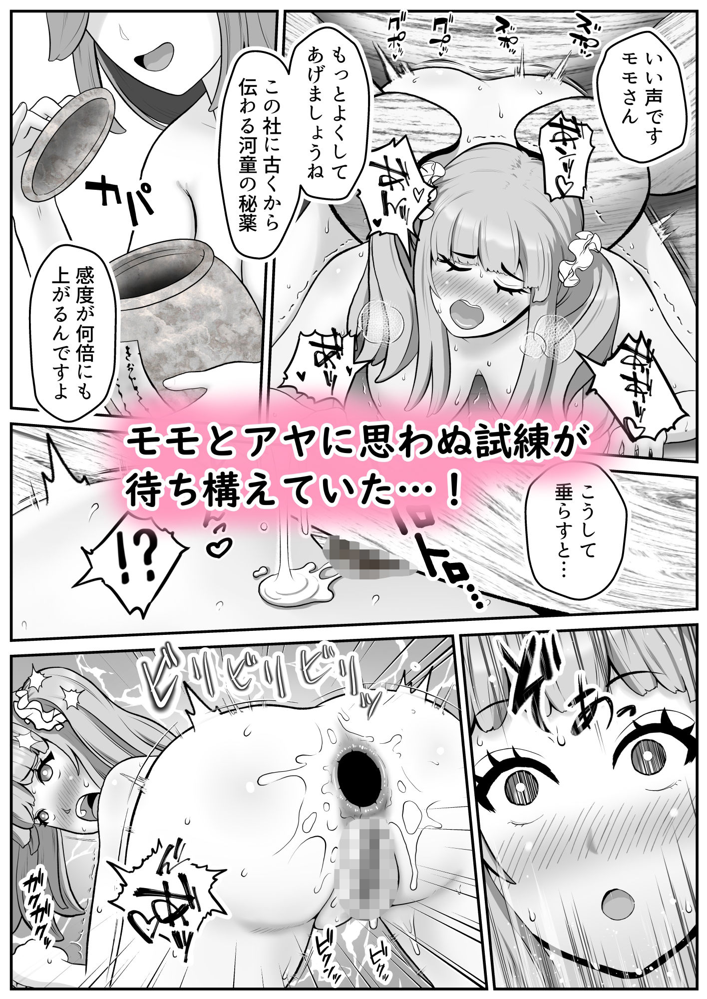 だって河童が怖いから まとめ2