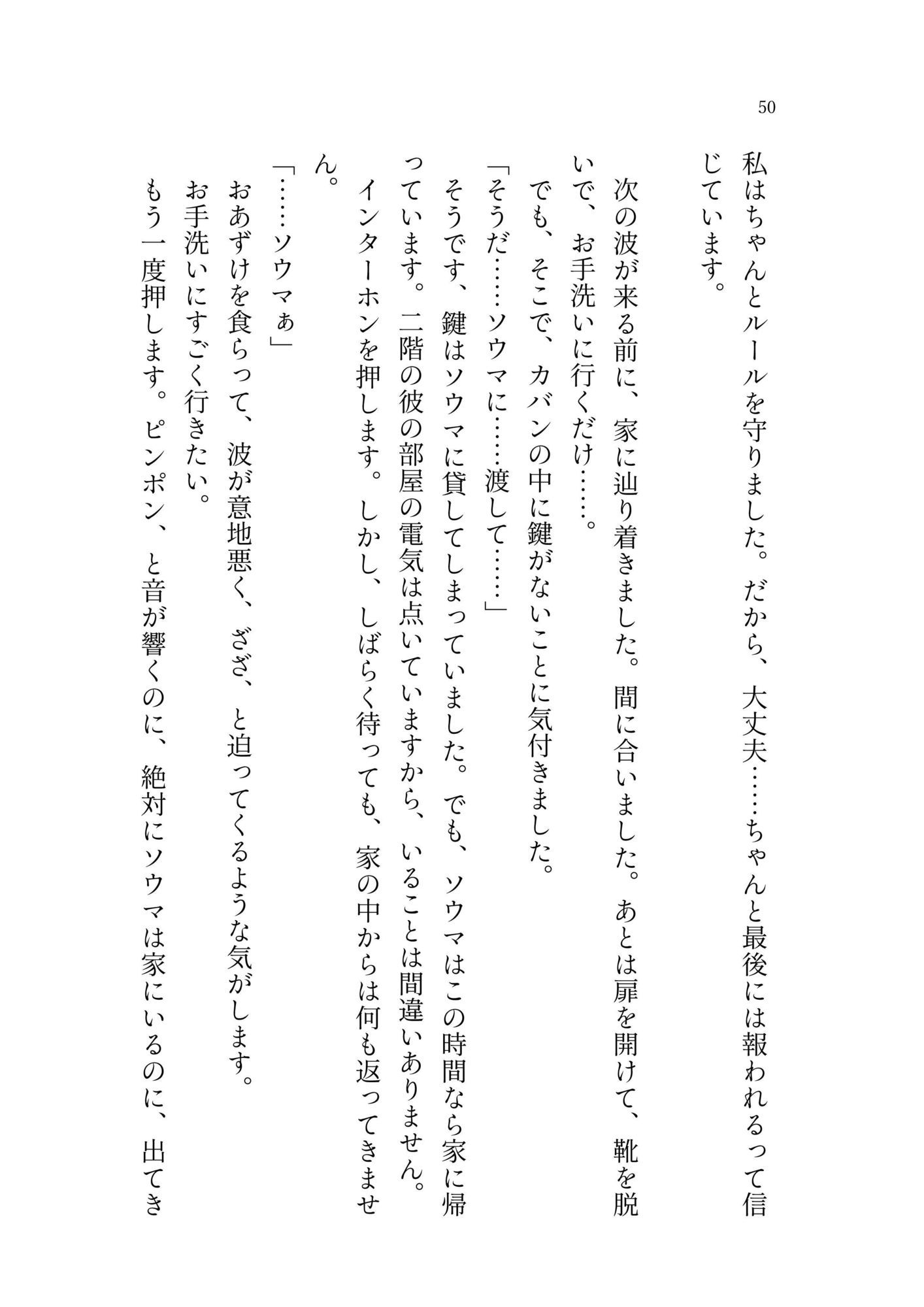 白い嘘とドリームワールド