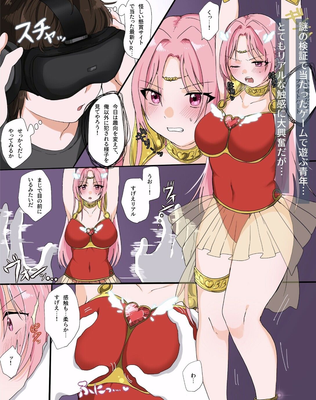 【総集編】救聖天使ブライトハート『選り抜き！コミックエディション』