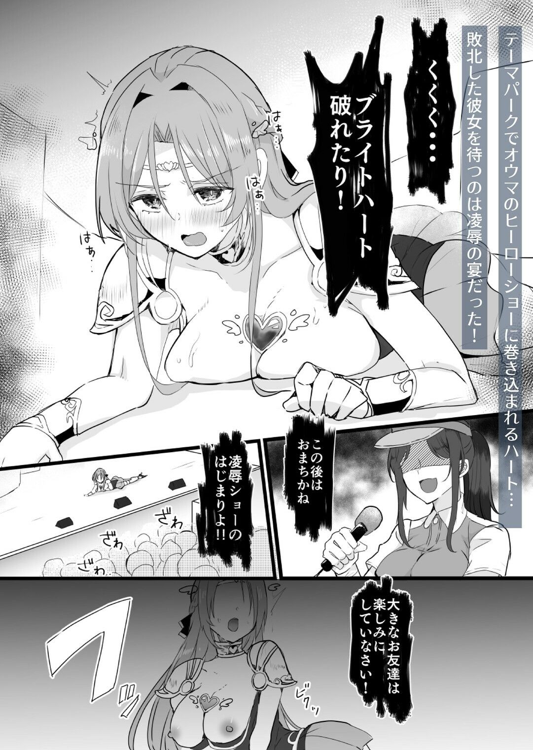 【総集編】救聖天使ブライトハート『選り抜き！コミックエディション』