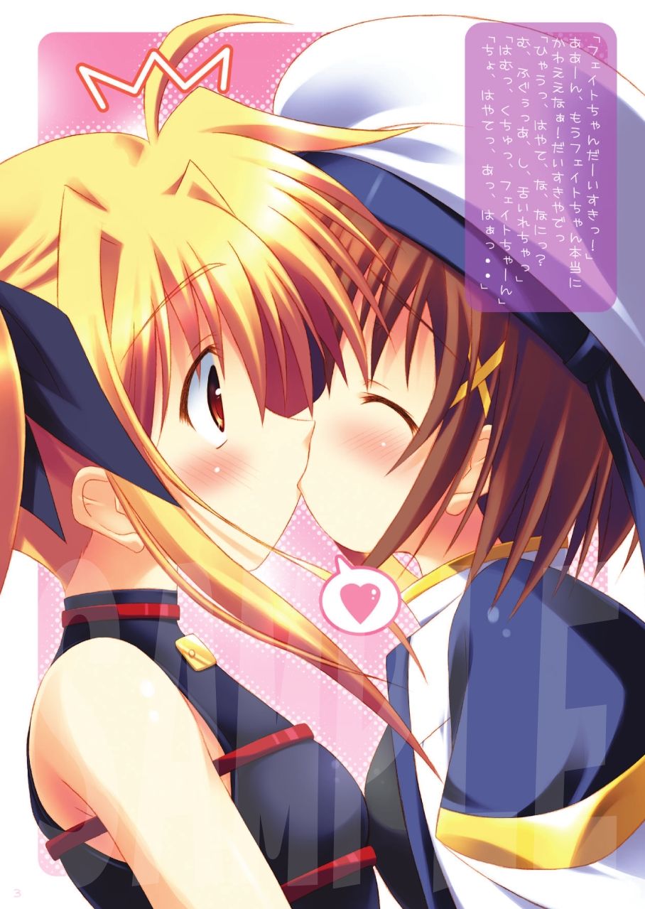 はやての魔法「フェイトちゃんだーいすきっ」