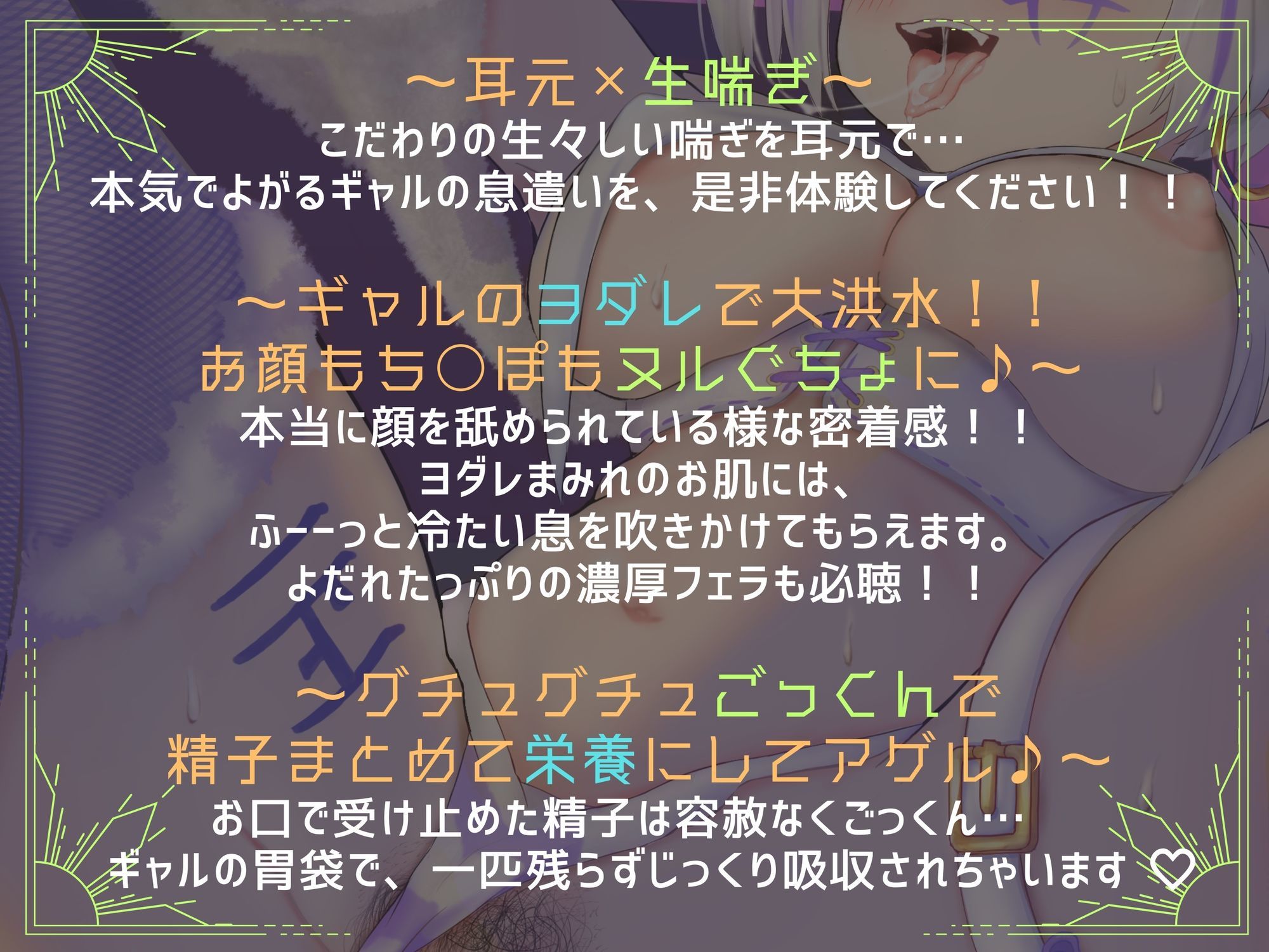 甘Sメス〇キギャル警官のしゅきしゅきマ○コに一滴残らず搾られる♪懲役確定☆釈放試験 【濃厚唾フェチ♪】【総再生約4時間！！】【KU100バイノーラル】
