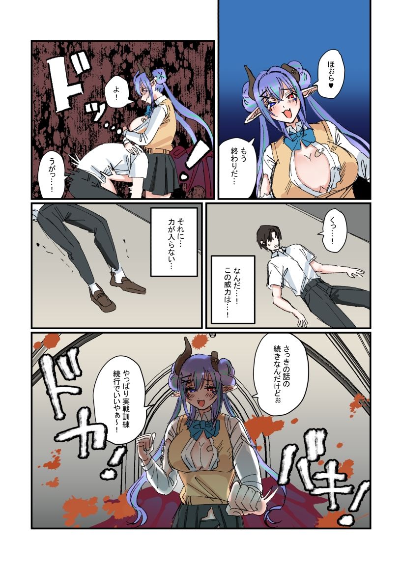 Succubus＆Judgement外伝 〜リリカの誘惑〜