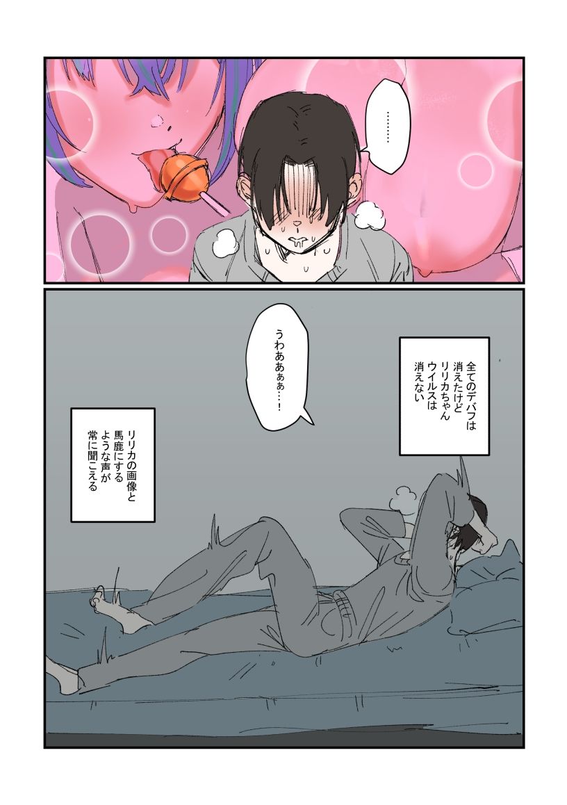 Succubus＆Judgement外伝 〜リリカの誘惑〜