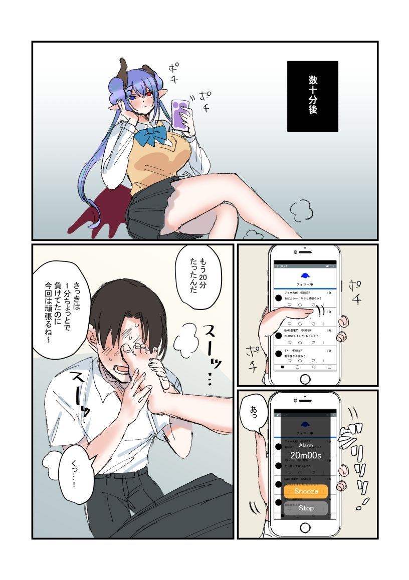 Succubus＆Judgement外伝 〜リリカの誘惑〜