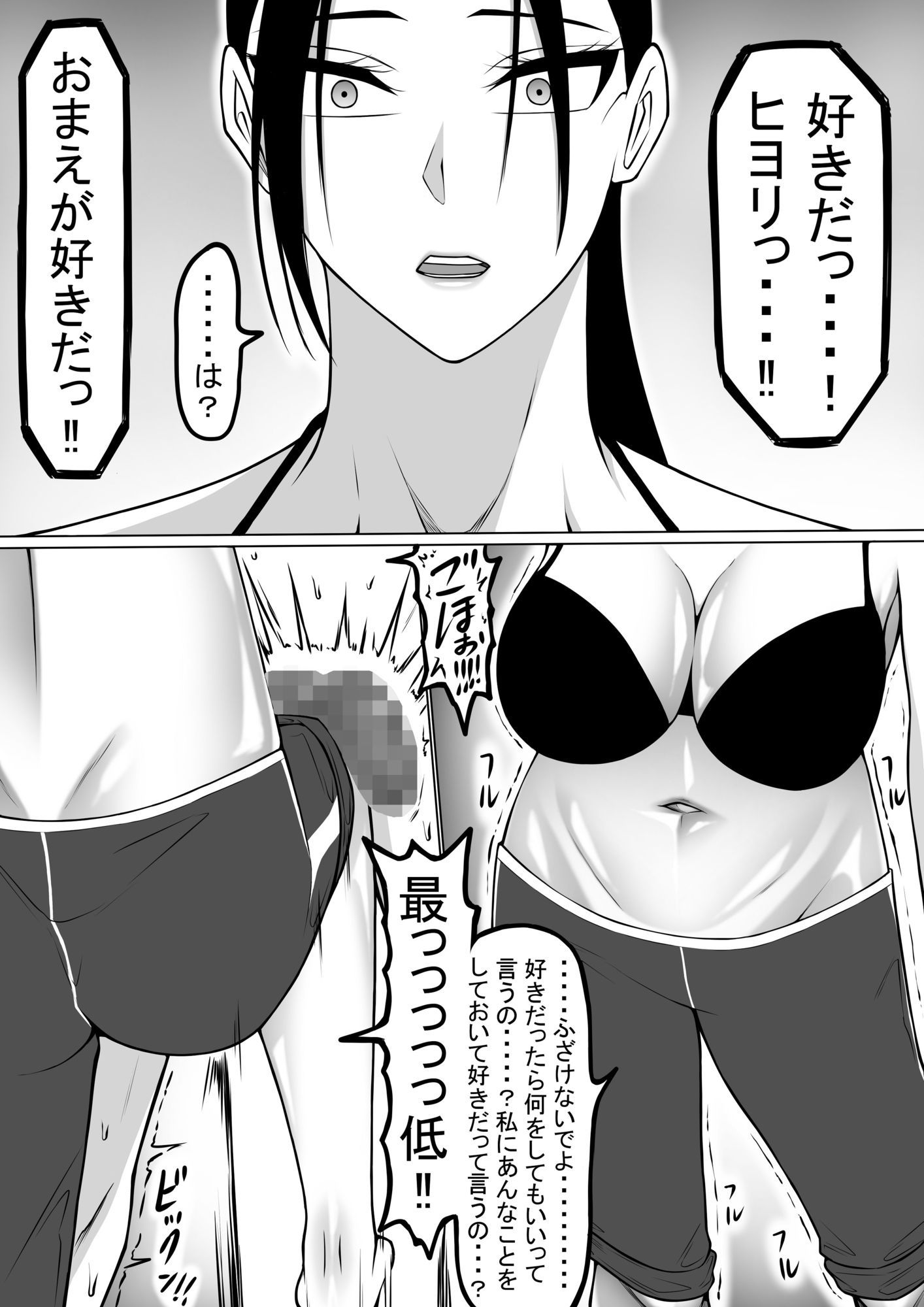 男からエロい目で見られるのを許さない水泳部女子1〜5セット