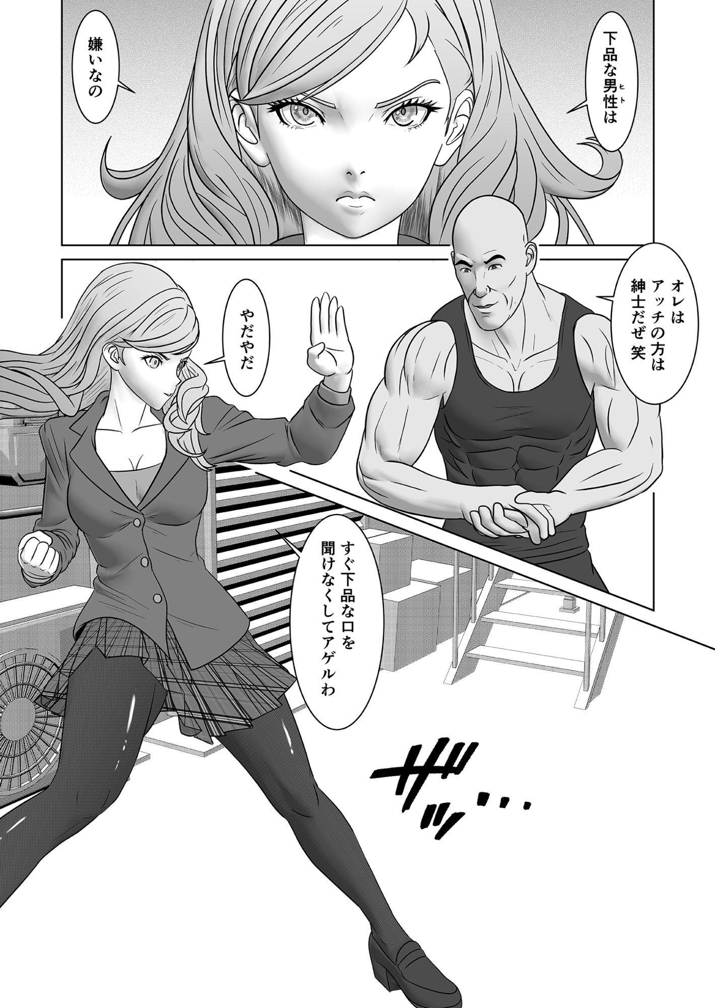 返り射精 あざぁ