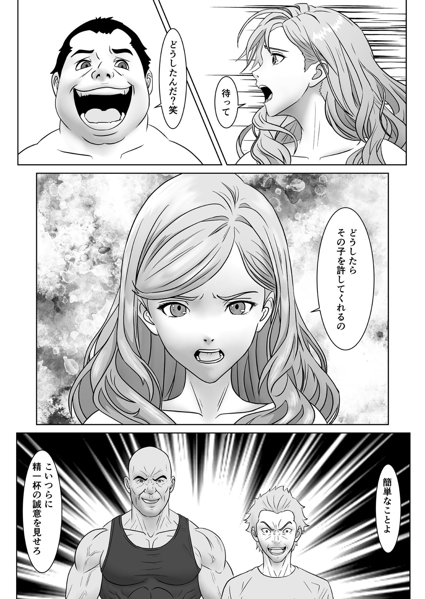 返り射精 あざぁ