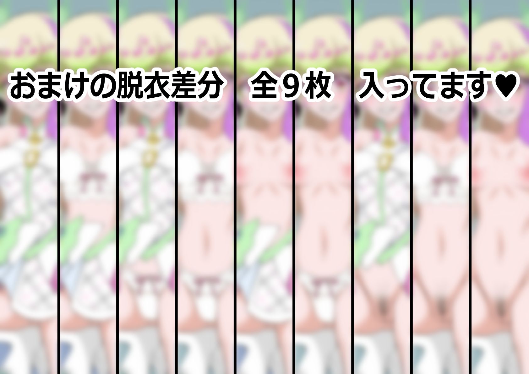 「キミとアイドルプリ〇ュア♪」〇ュアズキューン