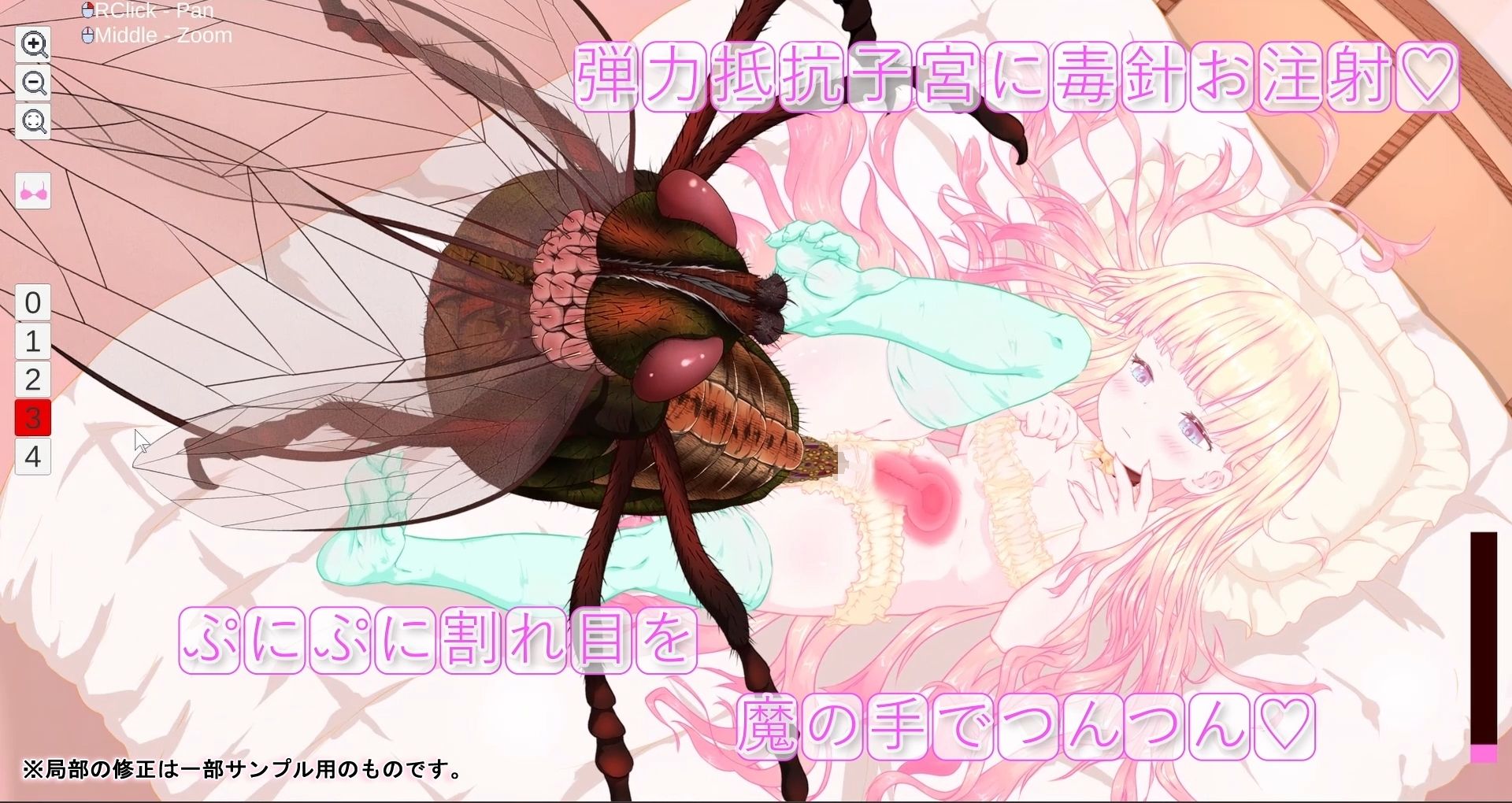 箱入り純潔娘・アナスタシアちゃん〜ハエさんの執拗なつんつんで悪臭粘液虫卵精子植え付けられちゃう〜 〇蟲姦 〇断面図あり【※ゲーム版】