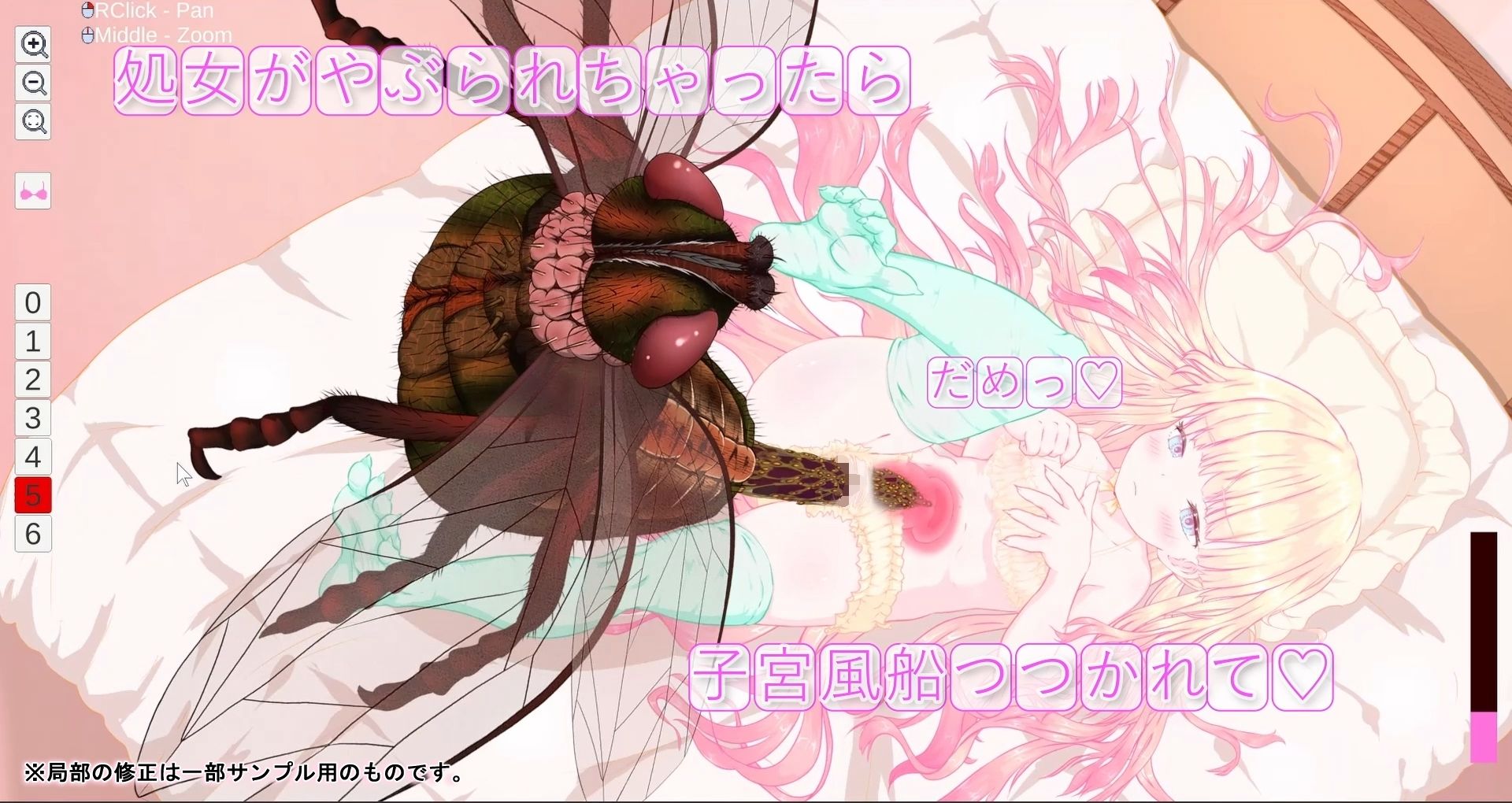 箱入り純潔娘・アナスタシアちゃん〜ハエさんの執拗なつんつんで悪臭粘液虫卵精子植え付けられちゃう〜 〇蟲姦 〇断面図あり【※ゲーム版】