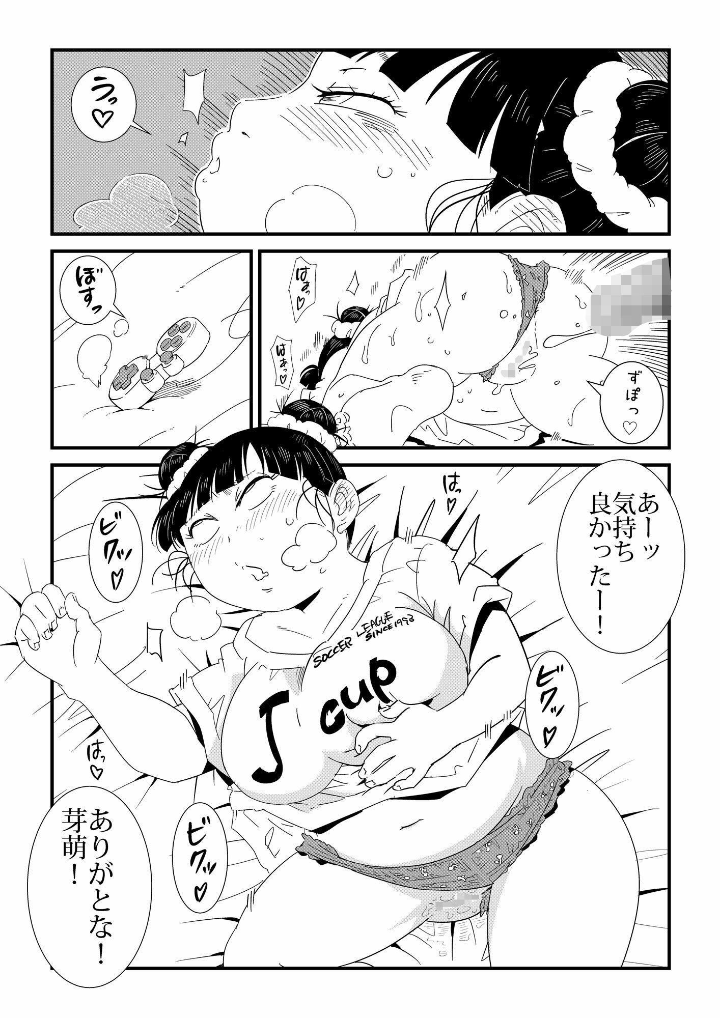 ただれたおさななじみ関係