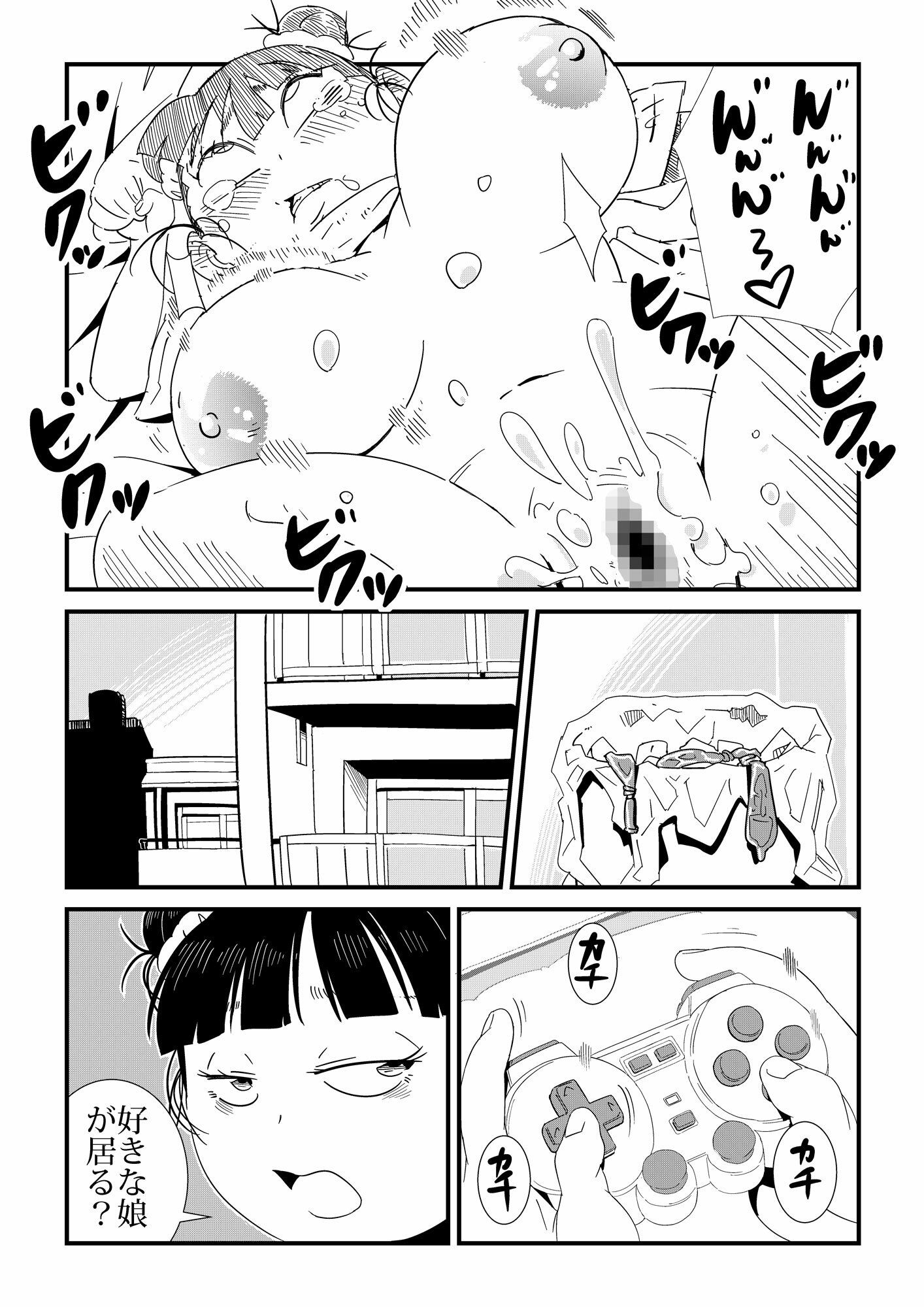 ただれたおさななじみ関係