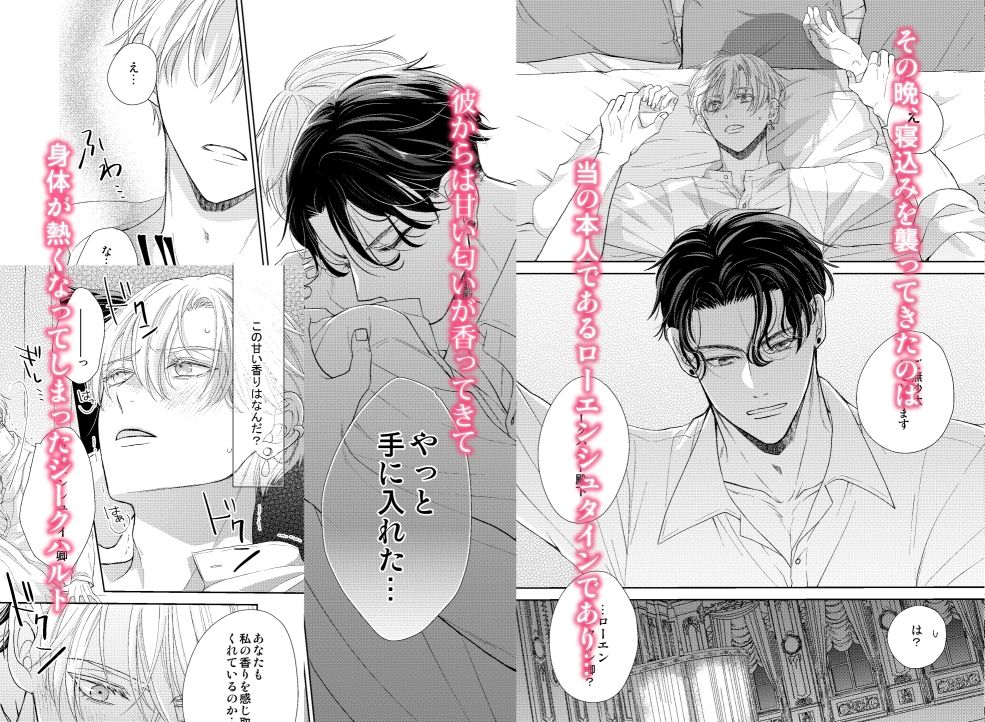 辺境伯騎士の執着婚