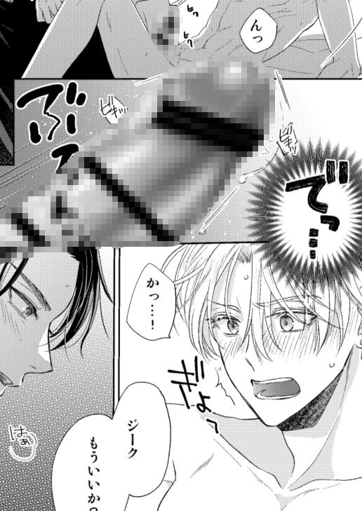 辺境伯騎士の執着婚