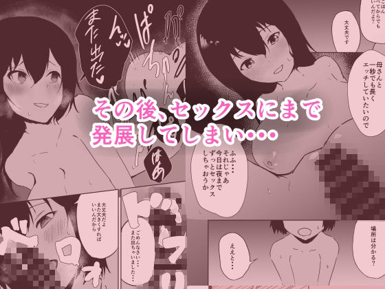 記憶喪失の僕は母さんとセックスする