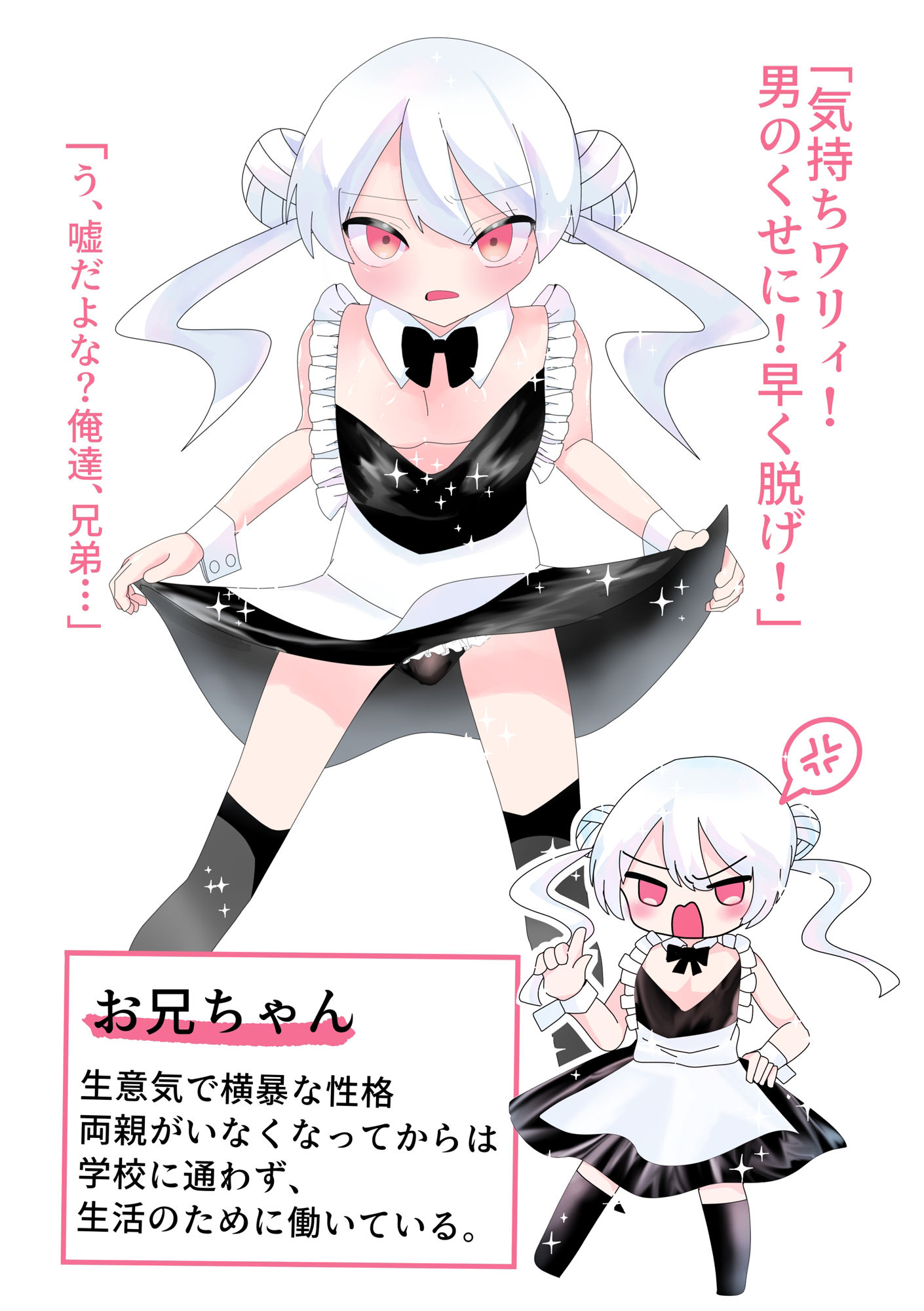 生意気な兄が魔法少女（男の娘）になったので雄になったことを分からせてメス堕ちさせる話