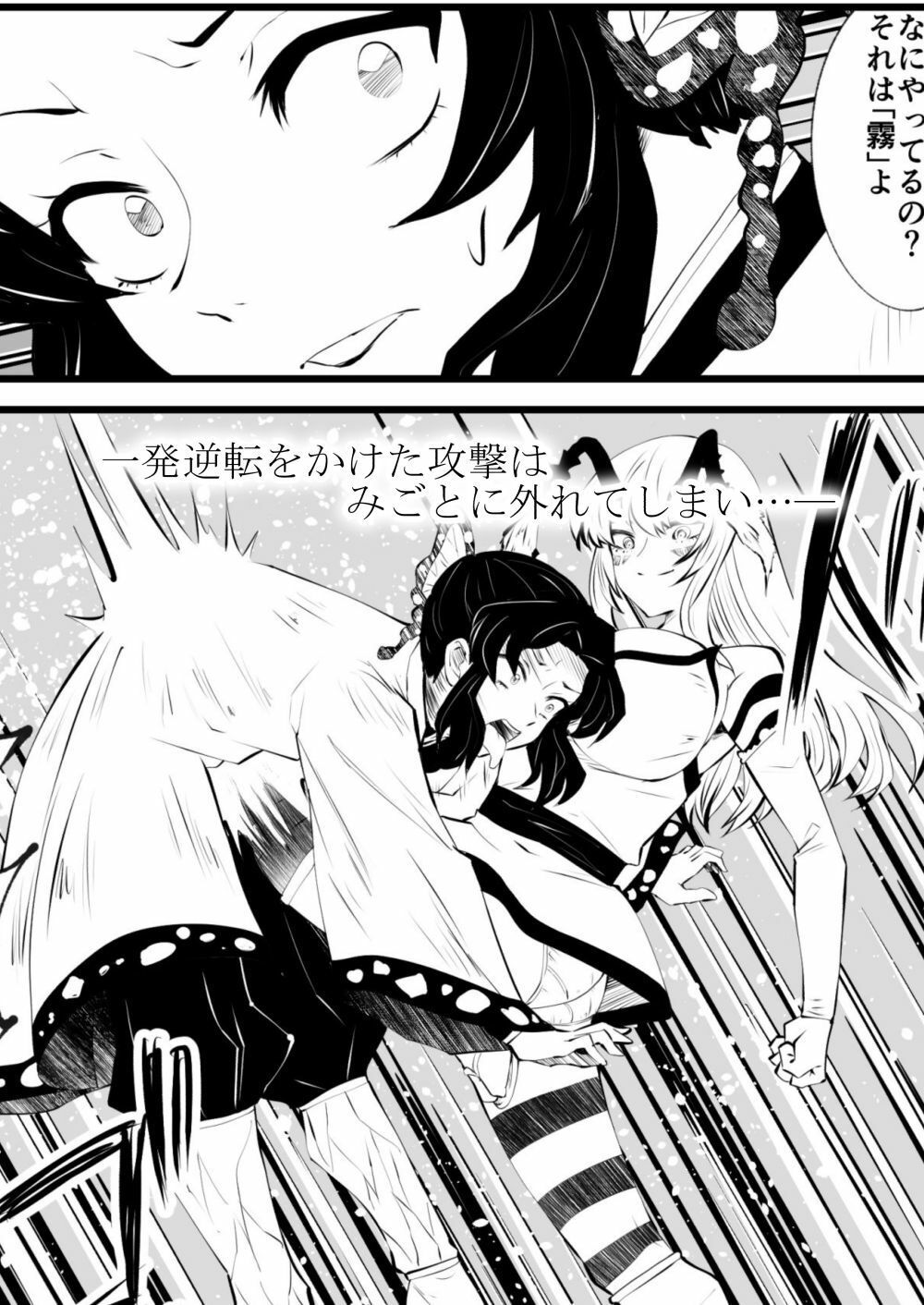 胡蝶し◯ぶ敗北Re: