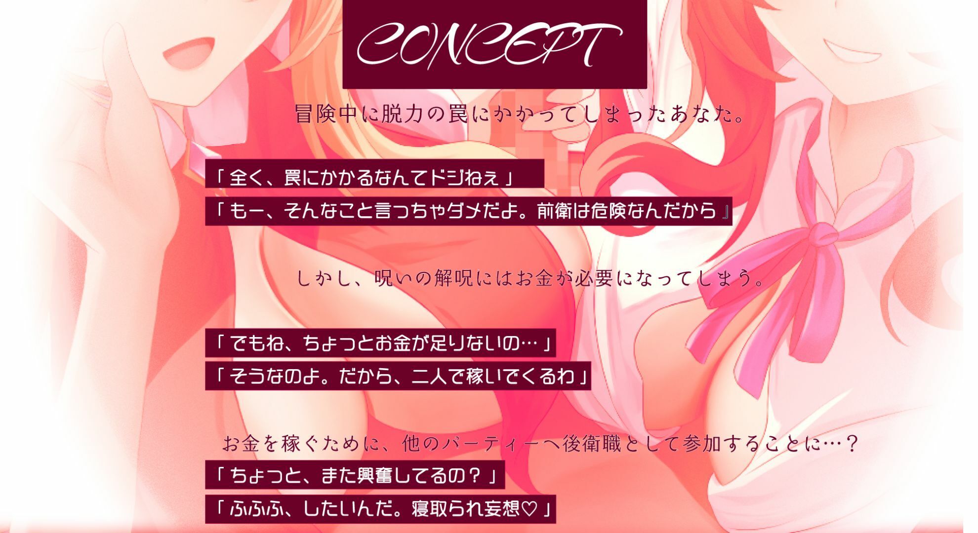 【寝取られ妄想えっち】冒険者たちの1週間