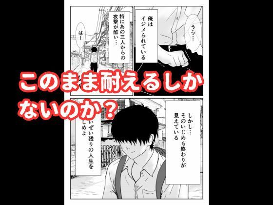 いじめっ子ギャルへの復讐は拘束レ●プで中に出す