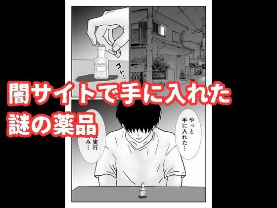 いじめっ子ギャルへの復讐は拘束レ●プで中に出す