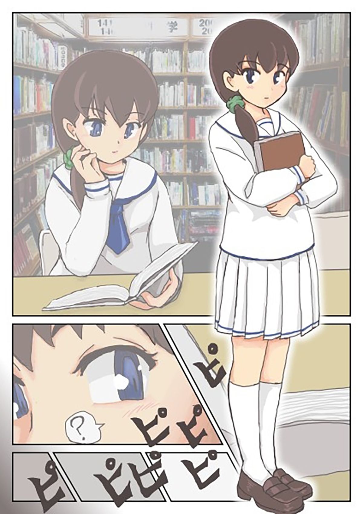 露出女子〇生の冒険「地図をつくっての冒険」