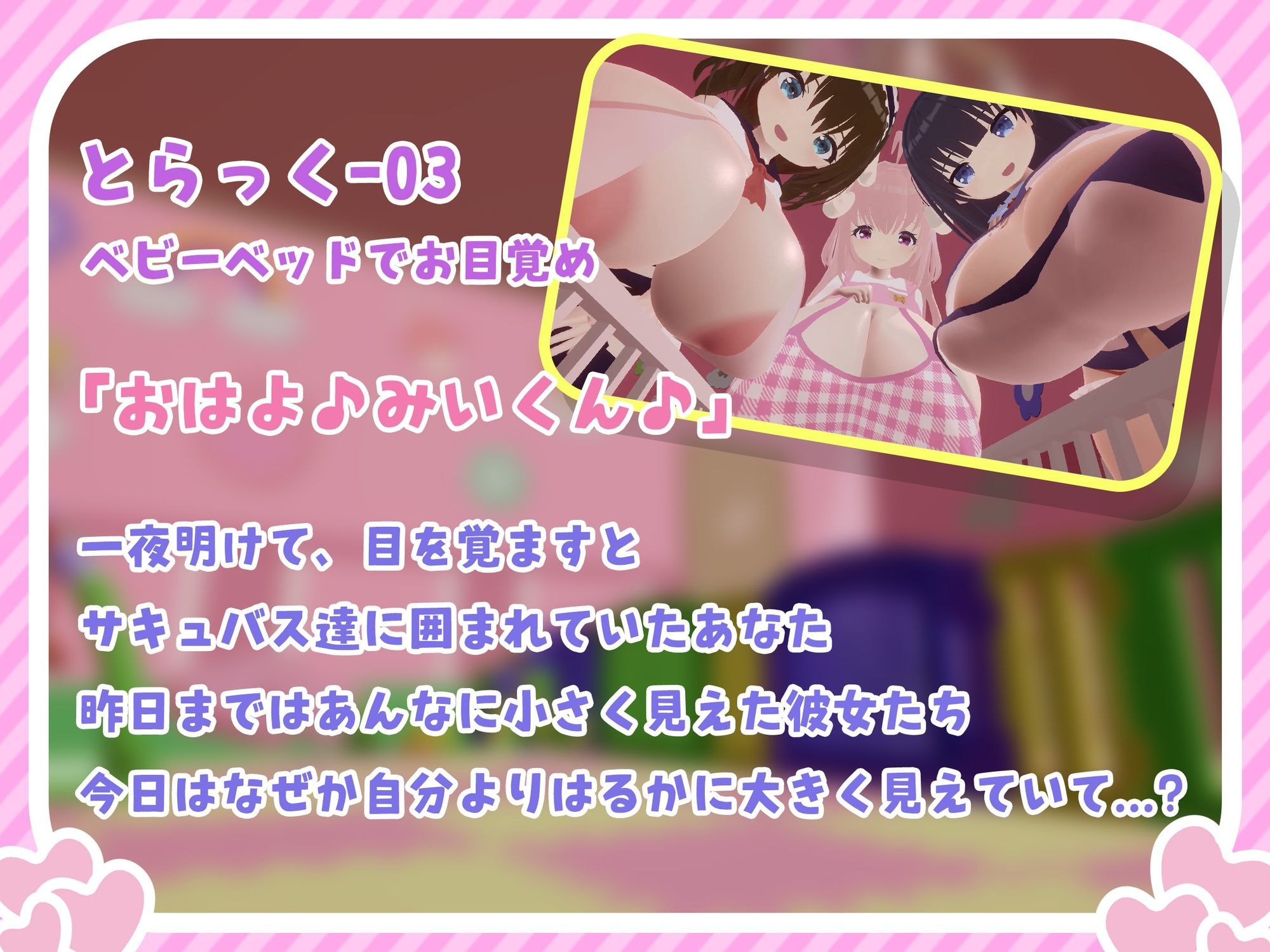 【オナサポ・赤ちゃんプレイ】ママと一緒に♪白いおしっことぷとぷお漏らし