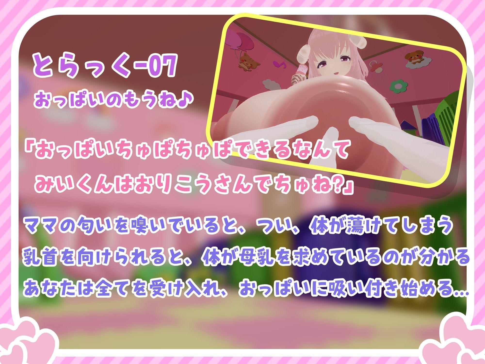 【オナサポ・赤ちゃんプレイ】ママと一緒に♪白いおしっことぷとぷお漏らし