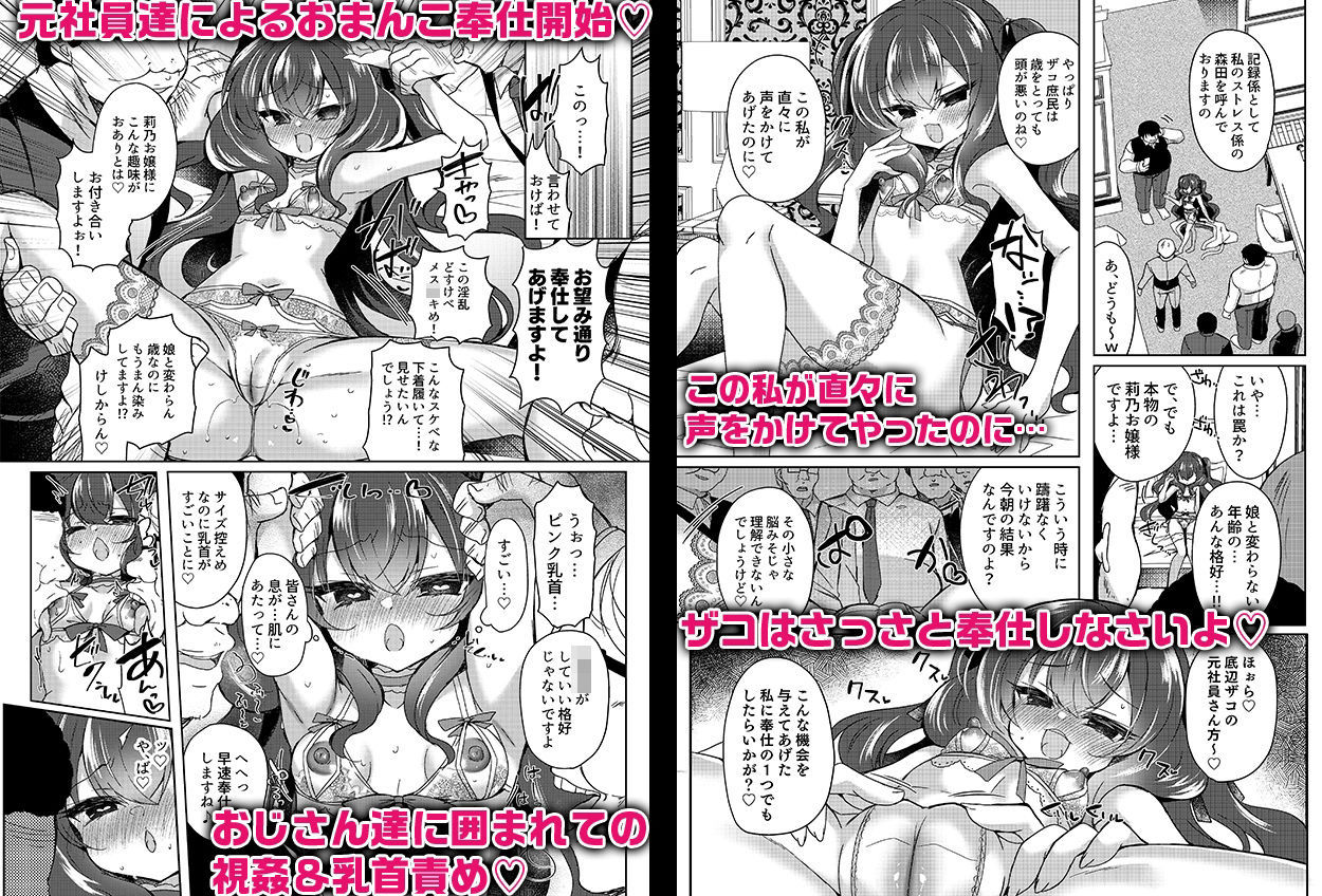 生意気令嬢に催●調教3.5