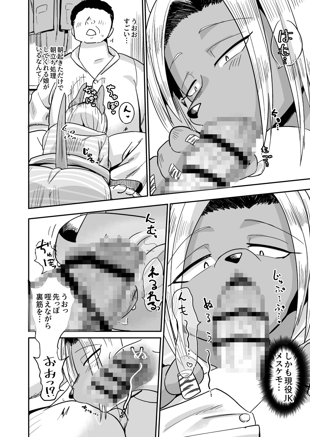 異星人の繁殖日記16