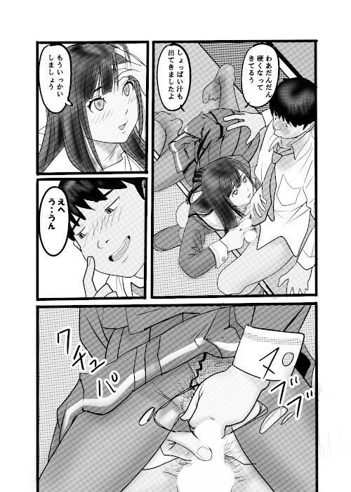 続クチュクチュワイセツ電車最終回