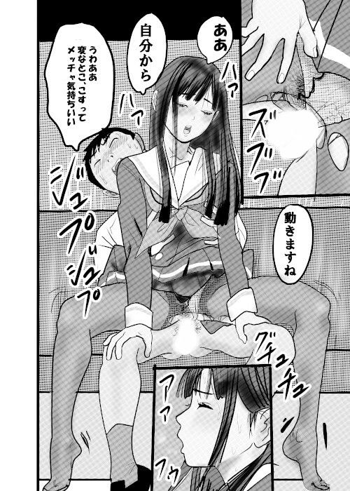 続クチュクチュワイセツ電車最終回