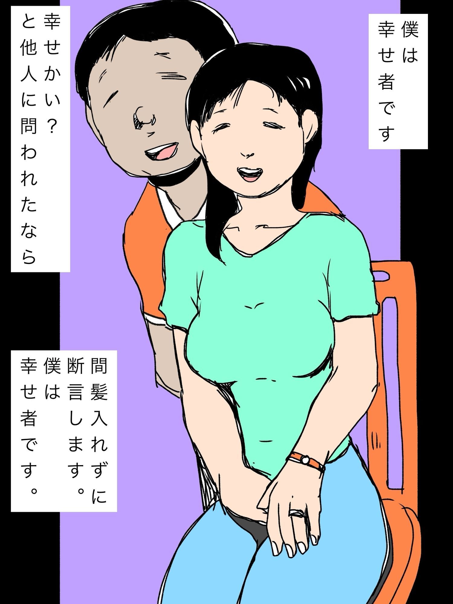 愛してる妻の寝言で出た名前