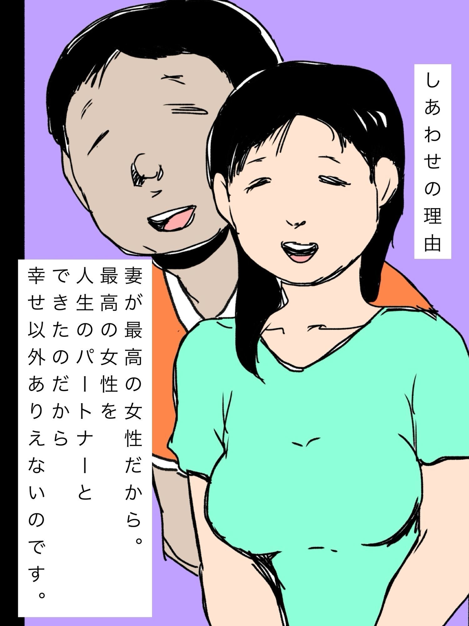 愛してる妻の寝言で出た名前