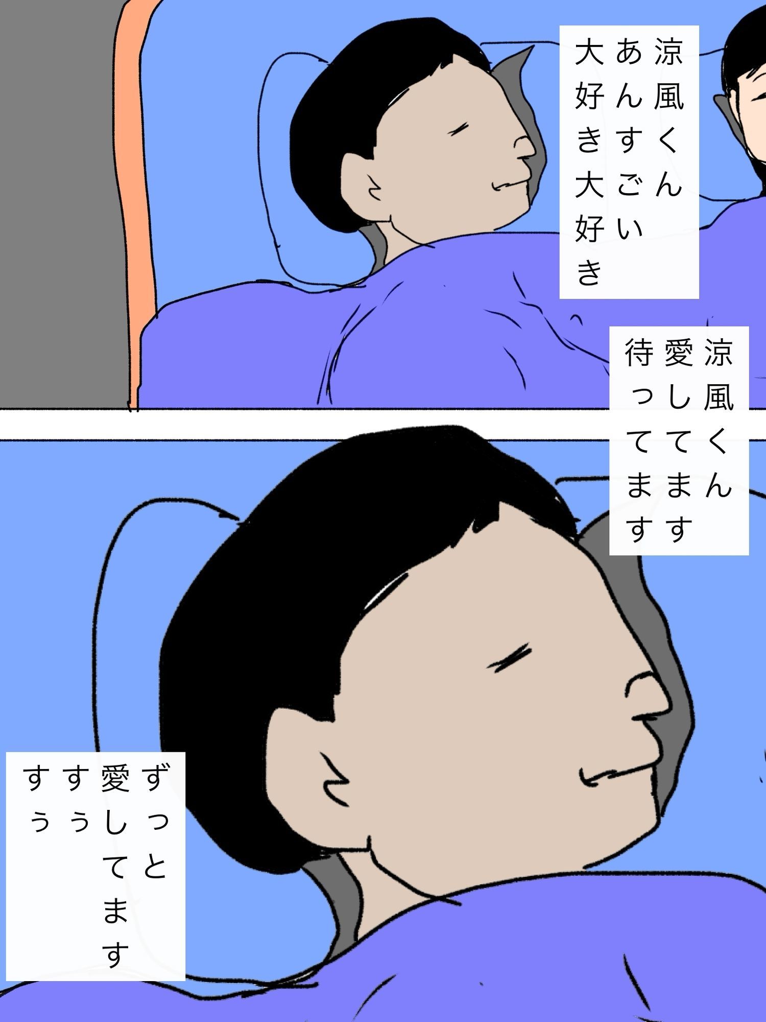 愛してる妻の寝言で出た名前