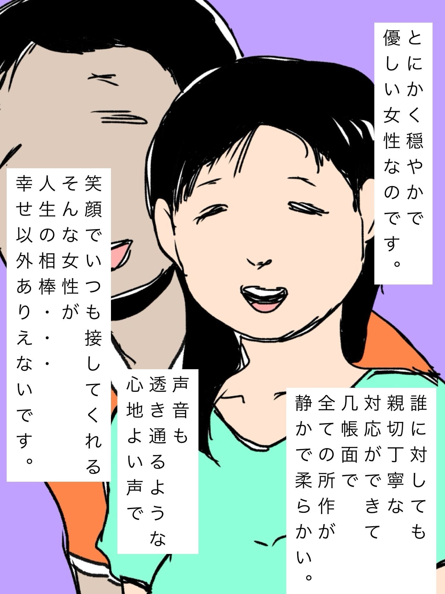 愛してる妻の寝言で出た名前
