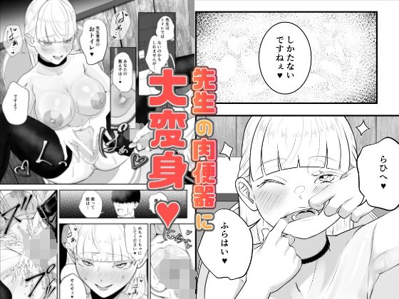 先生と元教え子