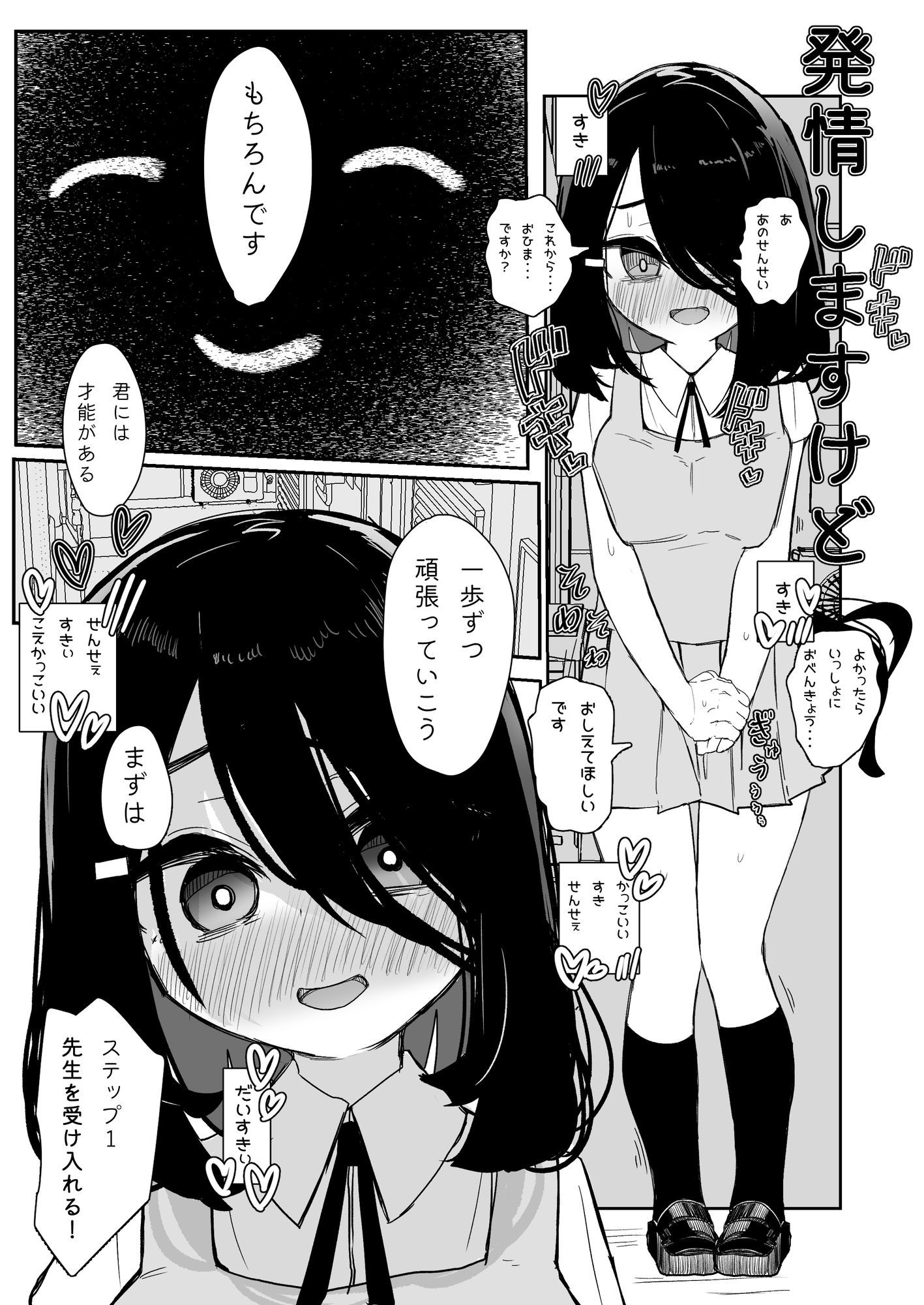 はつじょーするサプリにきょーみはありますか