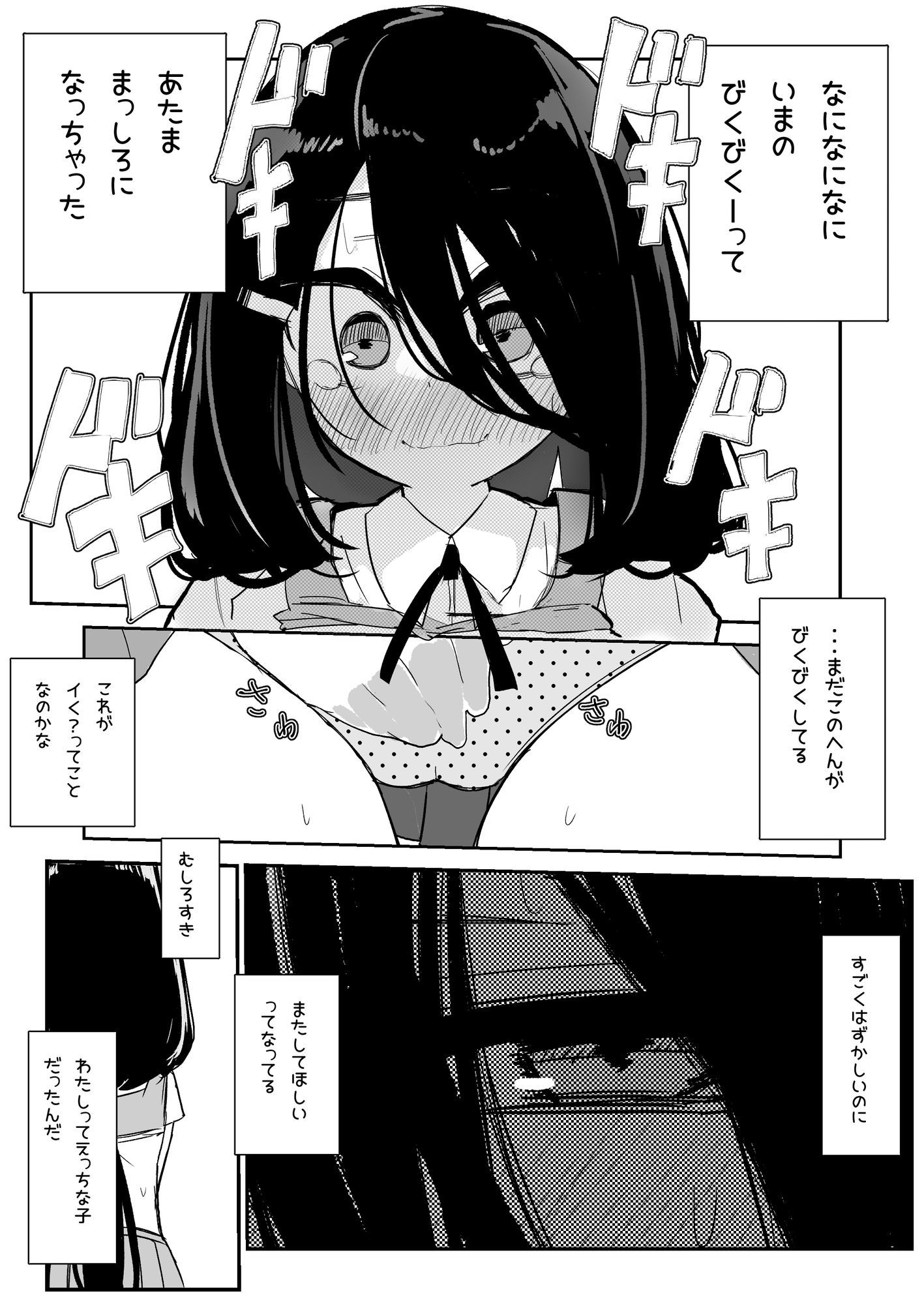 はつじょーするサプリにきょーみはありますか