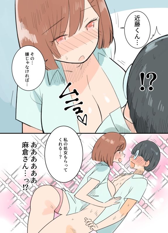 出産しないと卒業できない学園生活 一学期