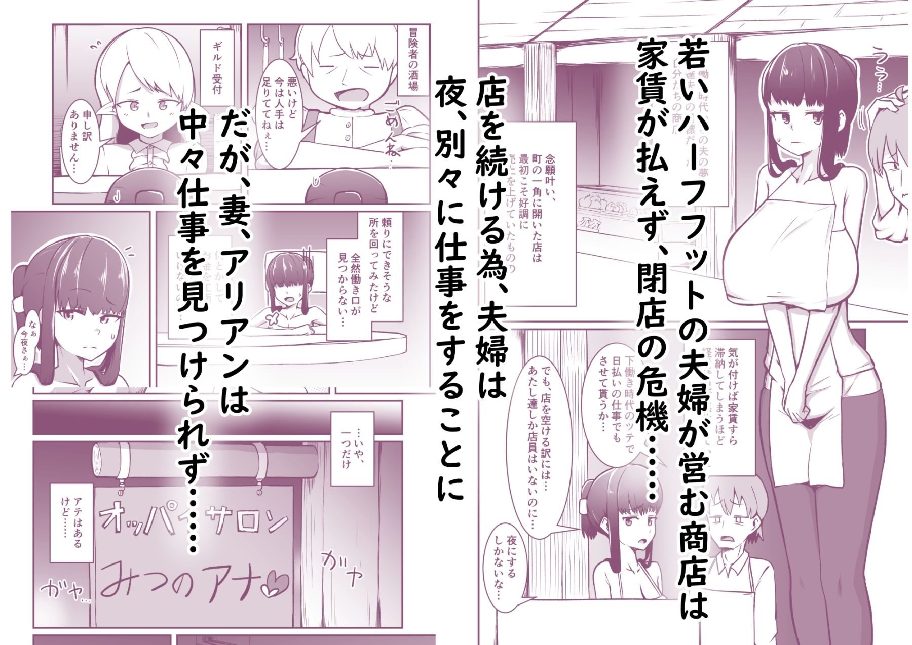 人妻ハーフフットは夫婦の夢の為、風俗店で客に抱かれる